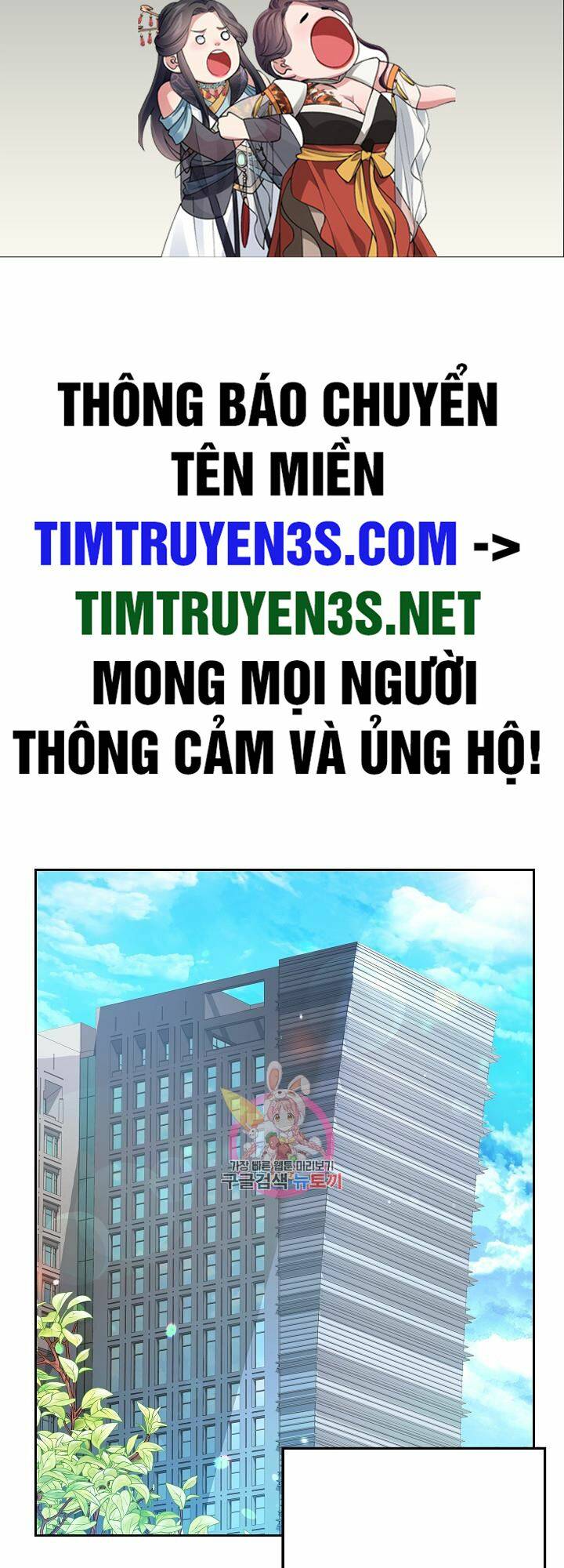 Đầu Bếp Trẻ Nhất Tới Từ Khách Sạn Hạng Ba Chapter 68 - Trang 2