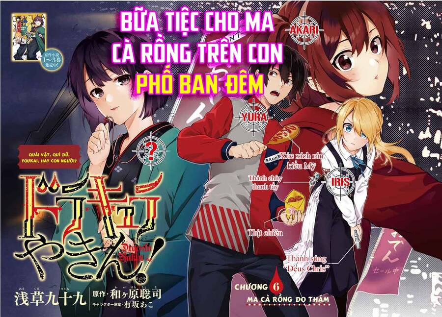 Ma Cà Rồng Làm Việc Bán Thời Gian! Chapter 6 - Trang 2