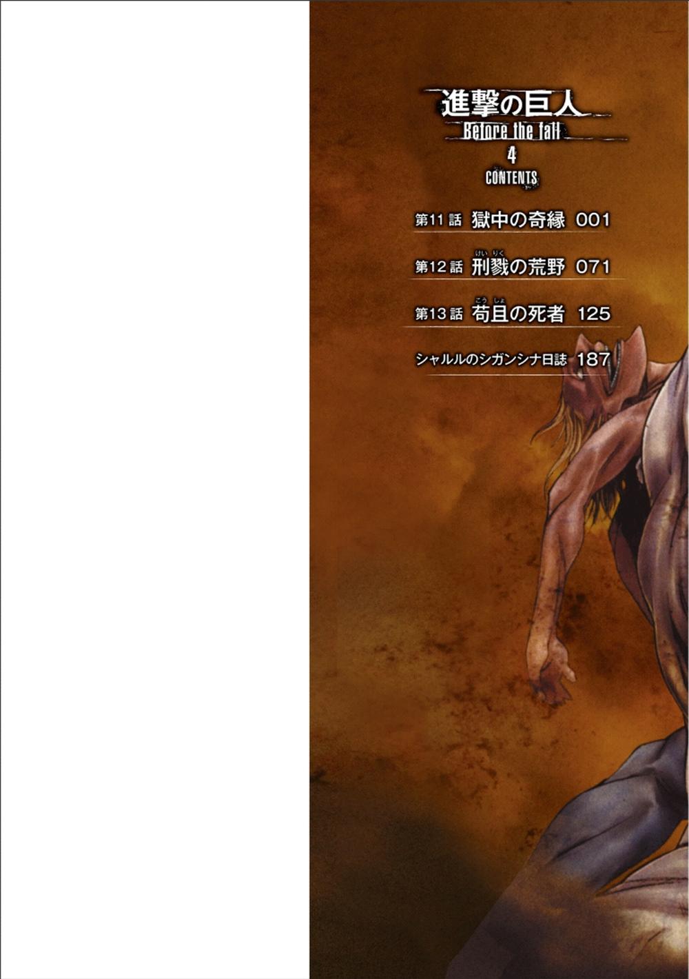 Attack On Titans – Before The Fall Chapter 11 - Trang 2