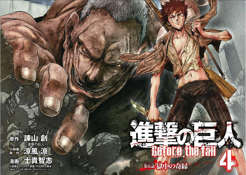 Attack On Titans – Before The Fall Chapter 11 - Trang 2