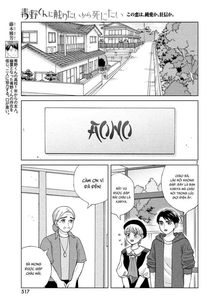 Aono-Kun Ni Sawaritai Kara Shinitai Chapter 22 - Trang 2