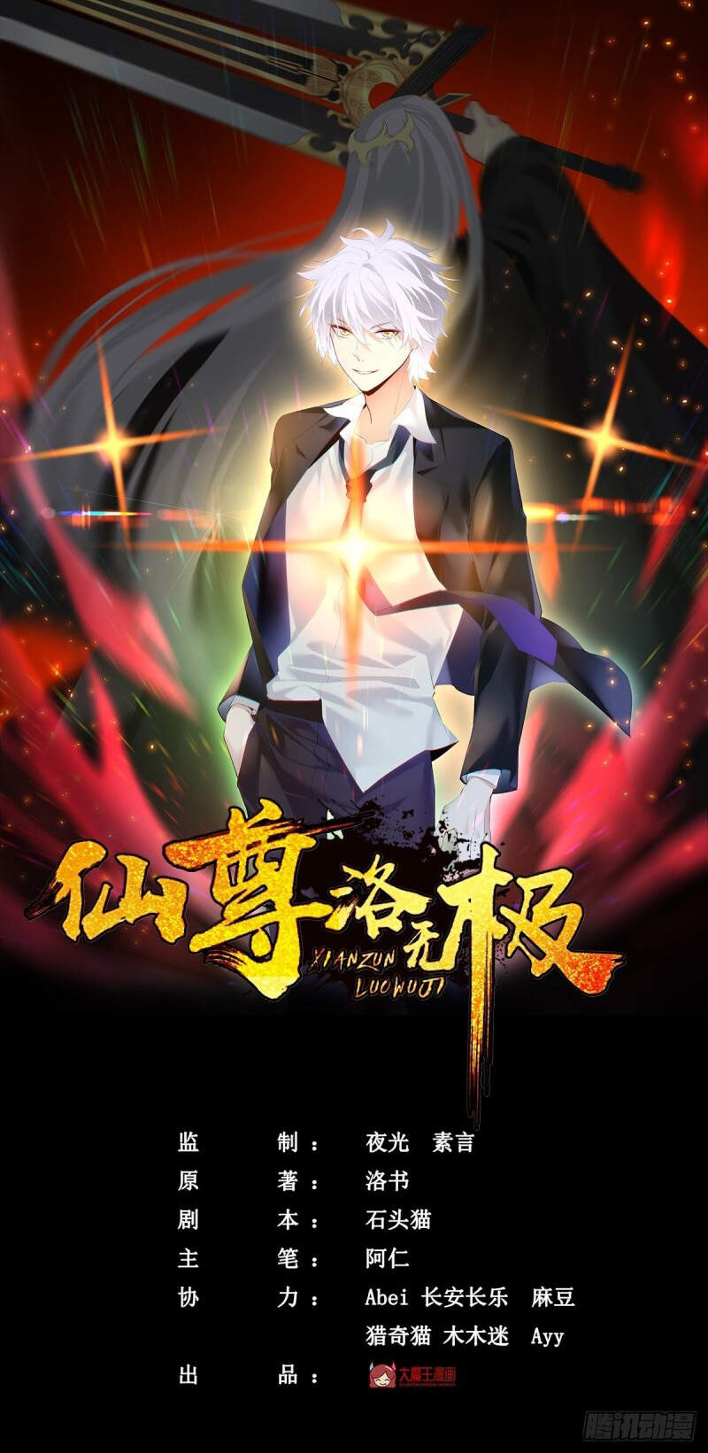 Tiên Tôn Lạc Vô Cực Chapter 89 - Trang 2