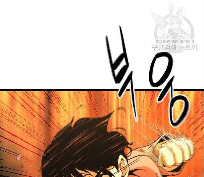 Ngục Tù Đẫm Máu Chapter 12 - Trang 2