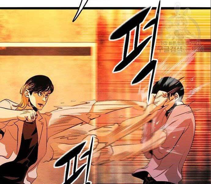 Ngục Tù Đẫm Máu Chapter 12 - Trang 2