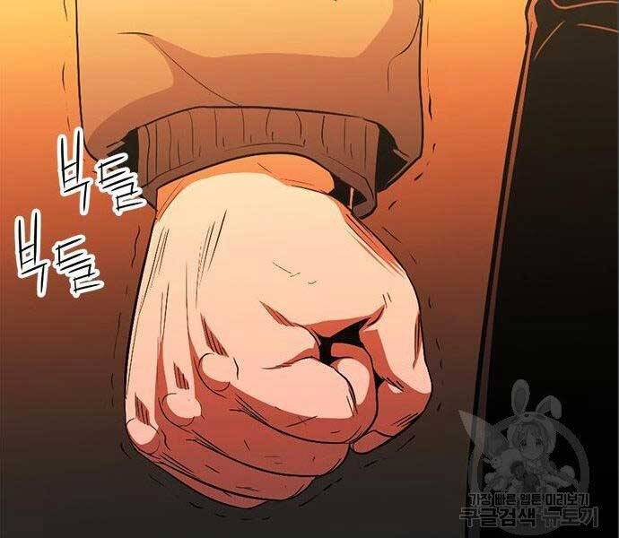 Ngục Tù Đẫm Máu Chapter 12 - Trang 2