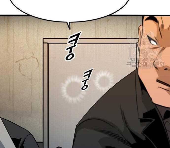 Ngục Tù Đẫm Máu Chapter 9 - Trang 2