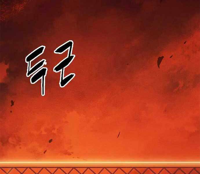 Ngục Tù Đẫm Máu Chapter 3 - Trang 2