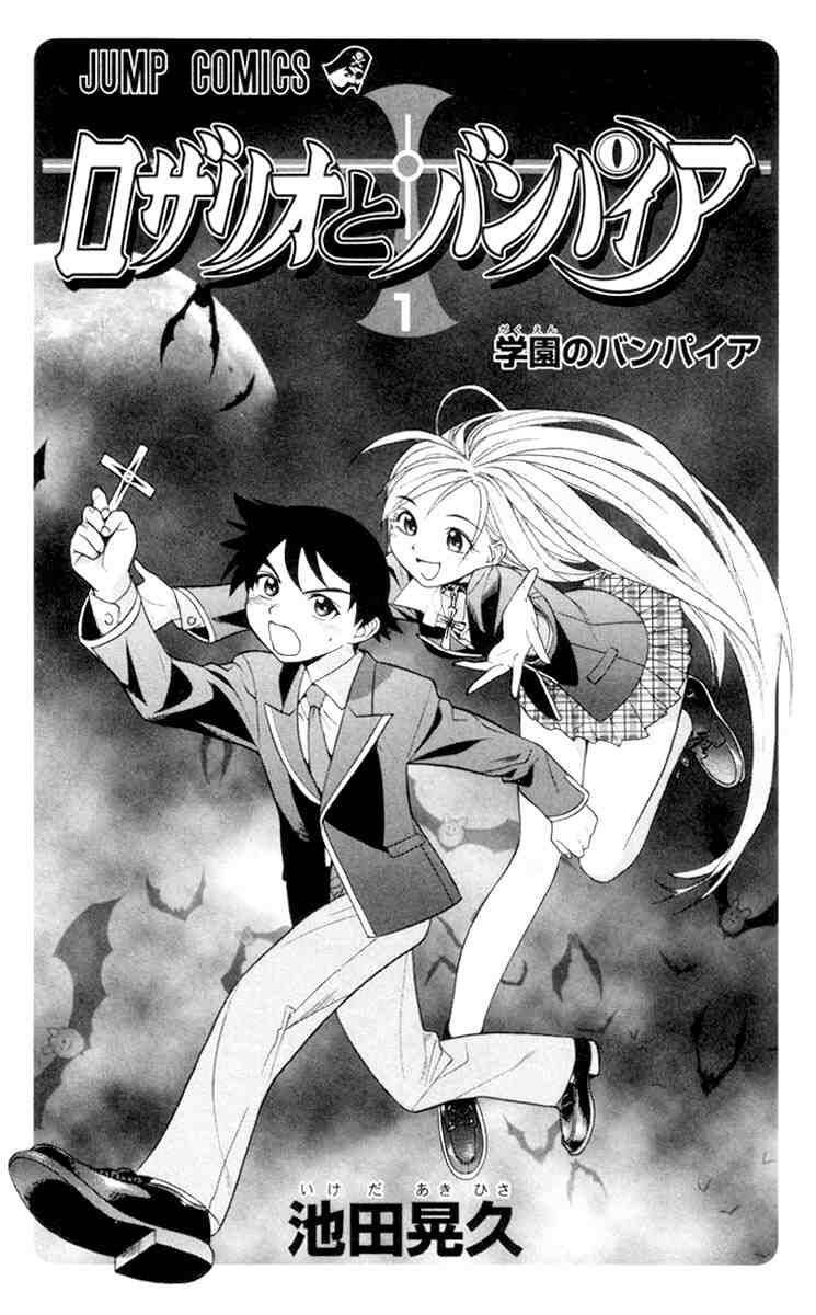 Rosario Vampire Chapter 1 - Trang 2