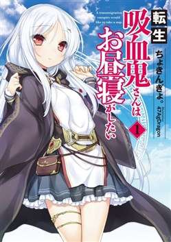 Tensei Kyuuketsukisan Wa Ohirune Ga Shitai Chapter 29 - Trang 2