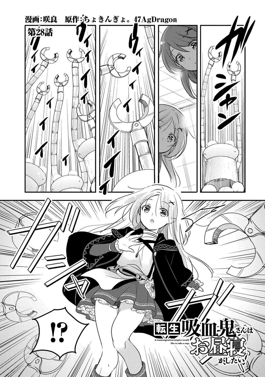 Tensei Kyuuketsukisan Wa Ohirune Ga Shitai Chapter 28 - Trang 2