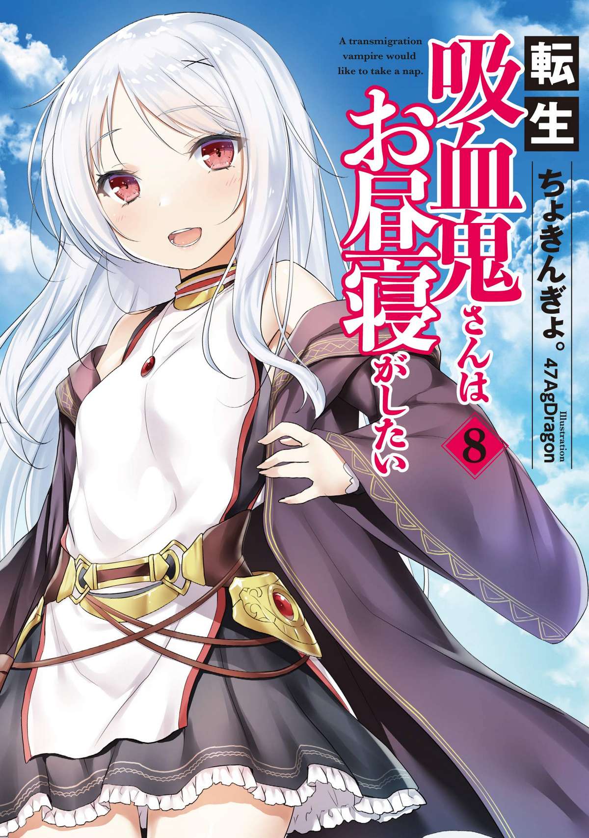 Tensei Kyuuketsukisan Wa Ohirune Ga Shitai Chapter 12 - Trang 2