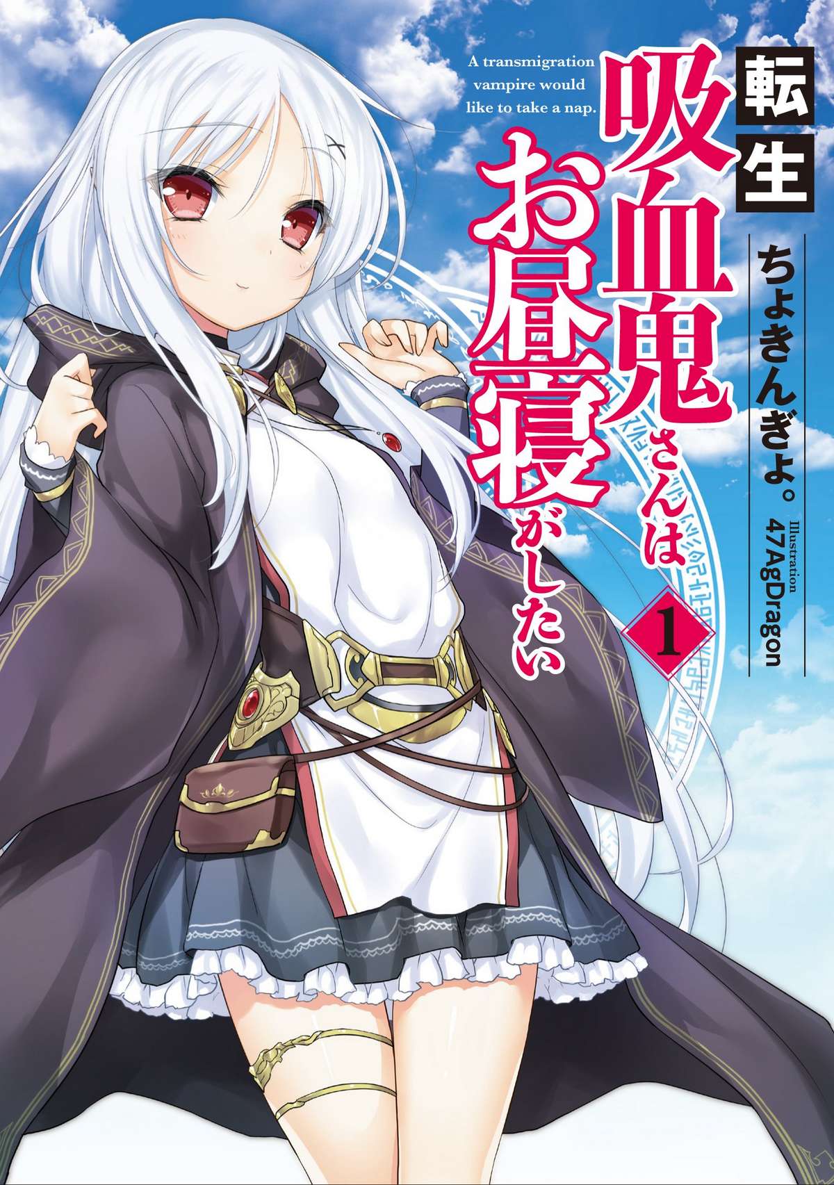 Tensei Kyuuketsukisan Wa Ohirune Ga Shitai Chapter 11 - Trang 2