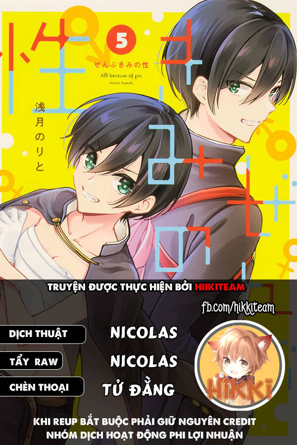 Zenbu Kimi No Sei Chapter 26 - Trang 2