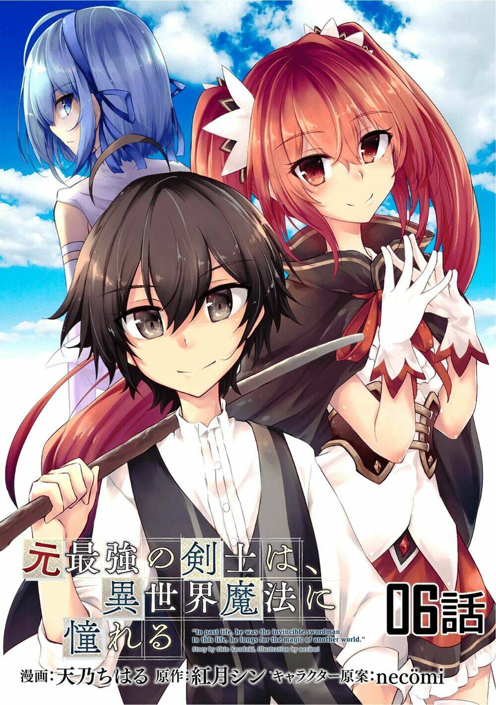 Moto Saikyou No Kenshi Wa, Isekai Mahou Ni Akogareru Chapter 6 - Trang 2