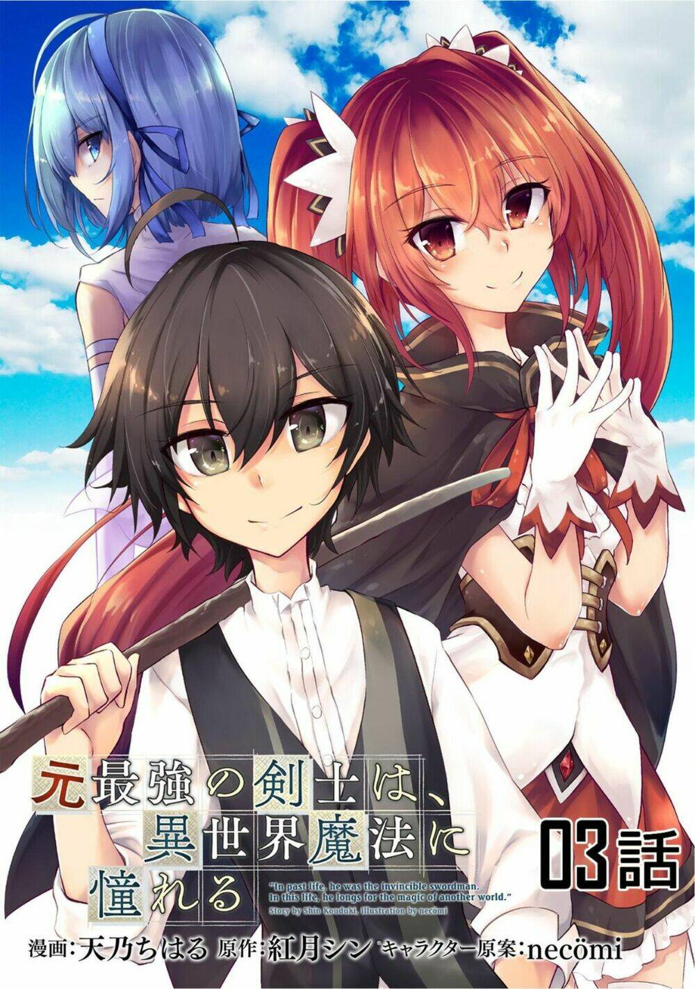 Moto Saikyou No Kenshi Wa, Isekai Mahou Ni Akogareru Chapter 3 - Trang 2