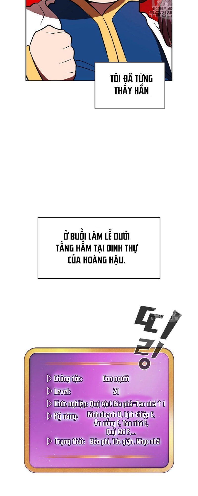 Anh Hùng Rác Rưởi Chapter 42 - Trang 2