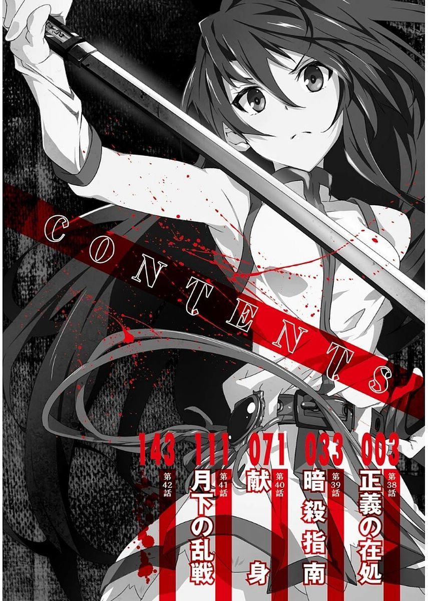 Akame Ga Kill! Zero Chapter 38 - Trang 2