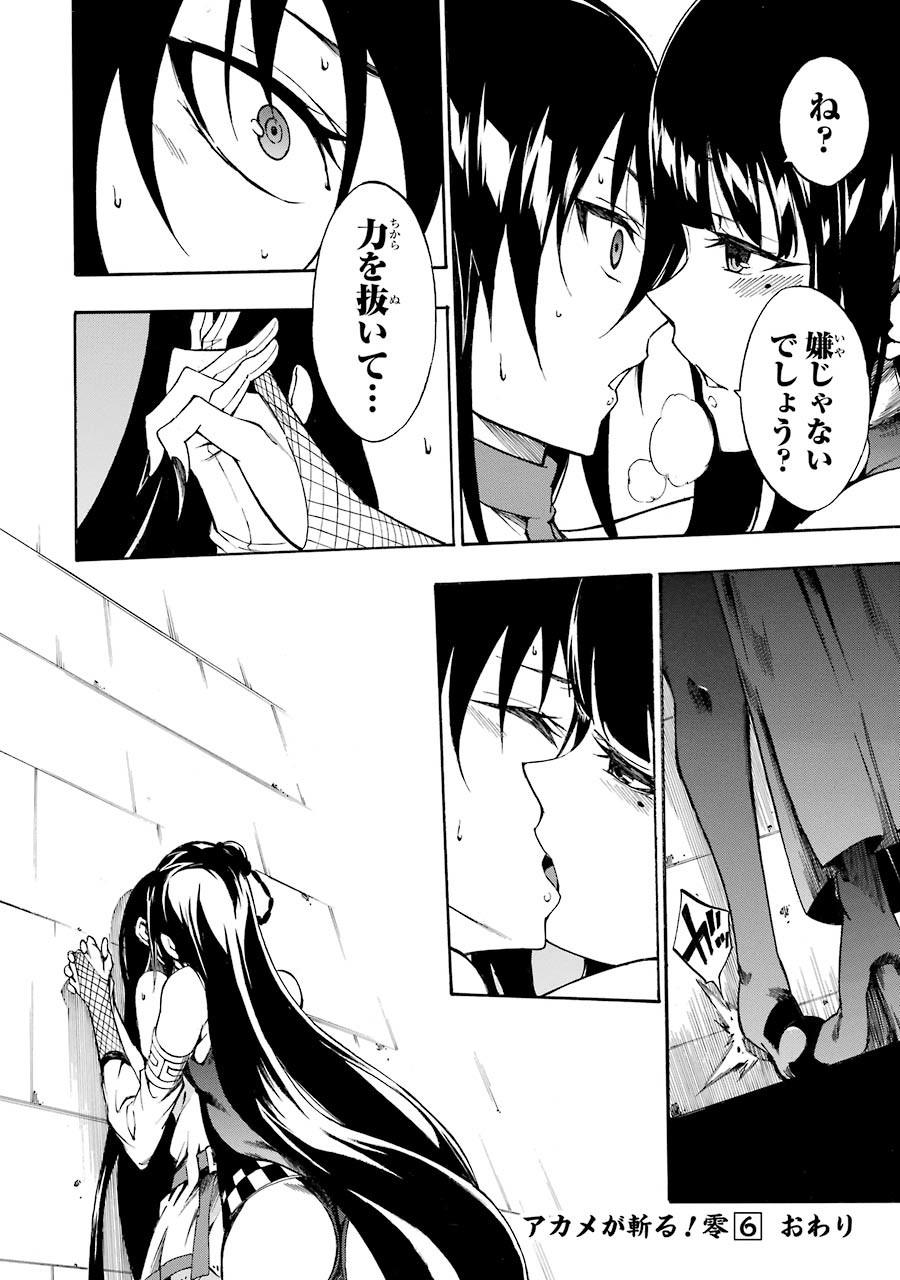 Akame Ga Kill! Zero Chapter 37 - Trang 2