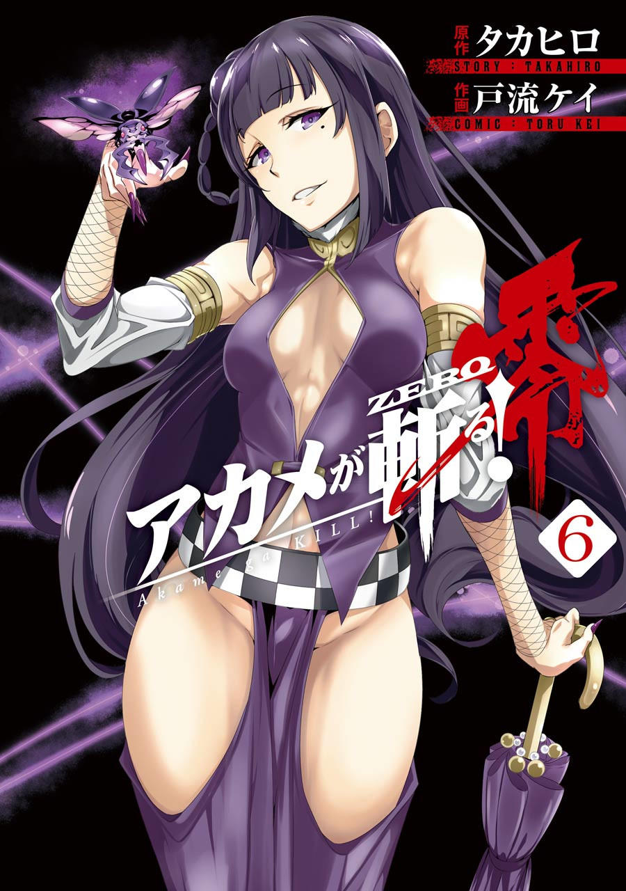 Akame Ga Kill! Zero Chapter 32 - Trang 2