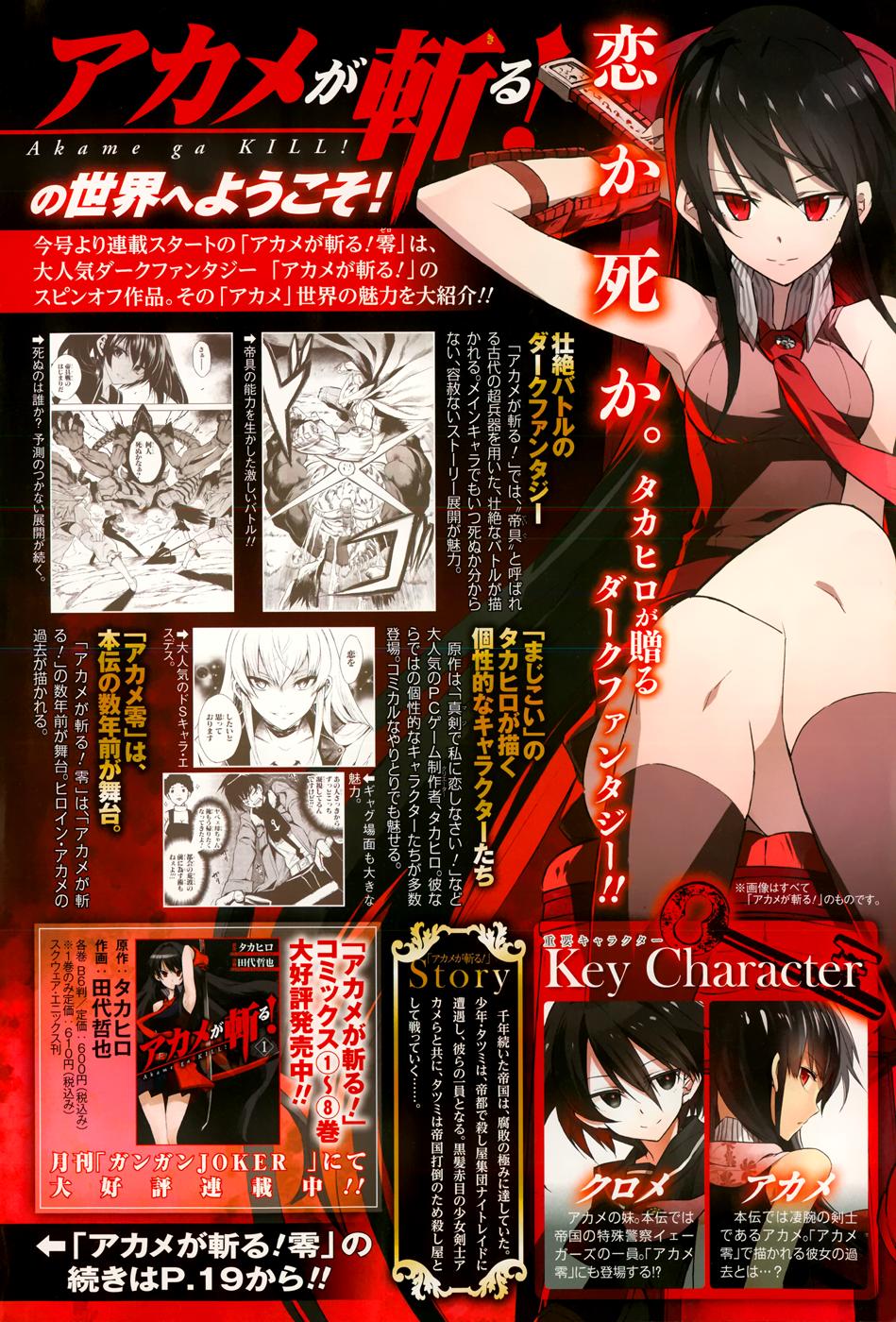 Akame Ga Kill! Zero Chapter 1 - Trang 2