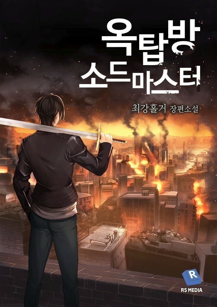 Bậc Thầy Kiếm Sư Chapter 49 - Trang 2