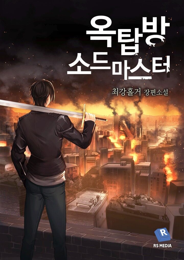 Bậc Thầy Kiếm Sư Chapter 46 - Trang 2