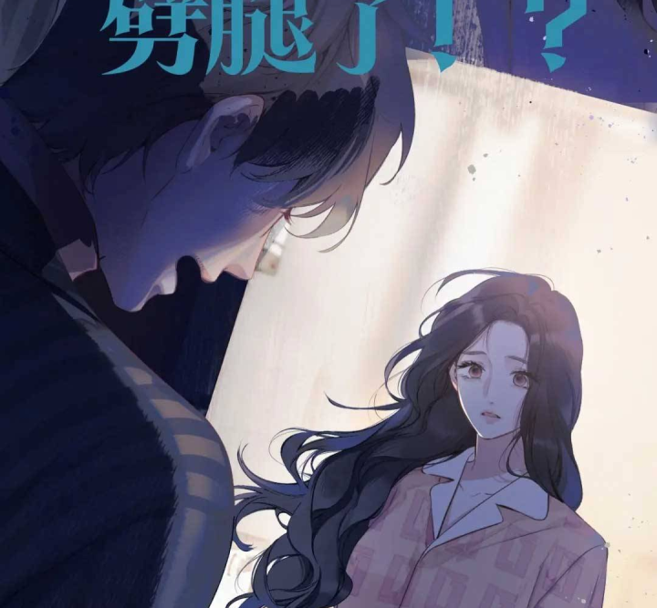 Trêu Nhầm Lỡ Yêu Chapter 0 - Trang 2