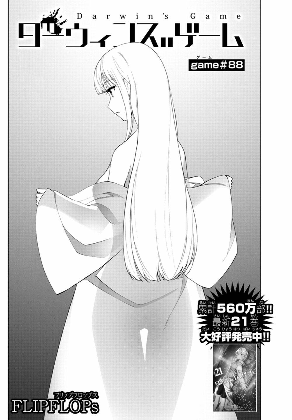 Darwin’S Game Chapter 88 - Trang 2