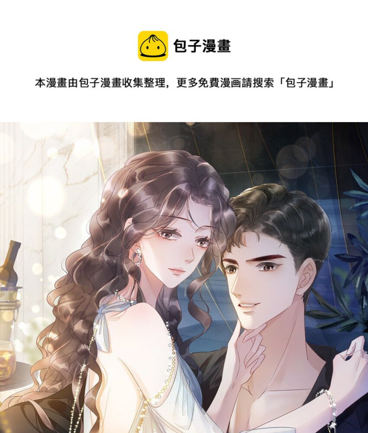 Nữ Phụ Xuyên Sách Chỉ Muốn Làm Cá Ướp Muối (Full) Chapter 27 - Trang 2