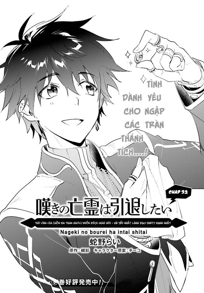 Nageki No Bourei Wa Intai Shitai – Saijiyaku Hanta Ni Yoru Saikiyou Patei Ikusei Jutsu Chapter 32.1 - Trang 2