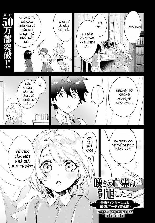 Nageki No Bourei Wa Intai Shitai – Saijiyaku Hanta Ni Yoru Saikiyou Patei Ikusei Jutsu Chapter 26 - Trang 2