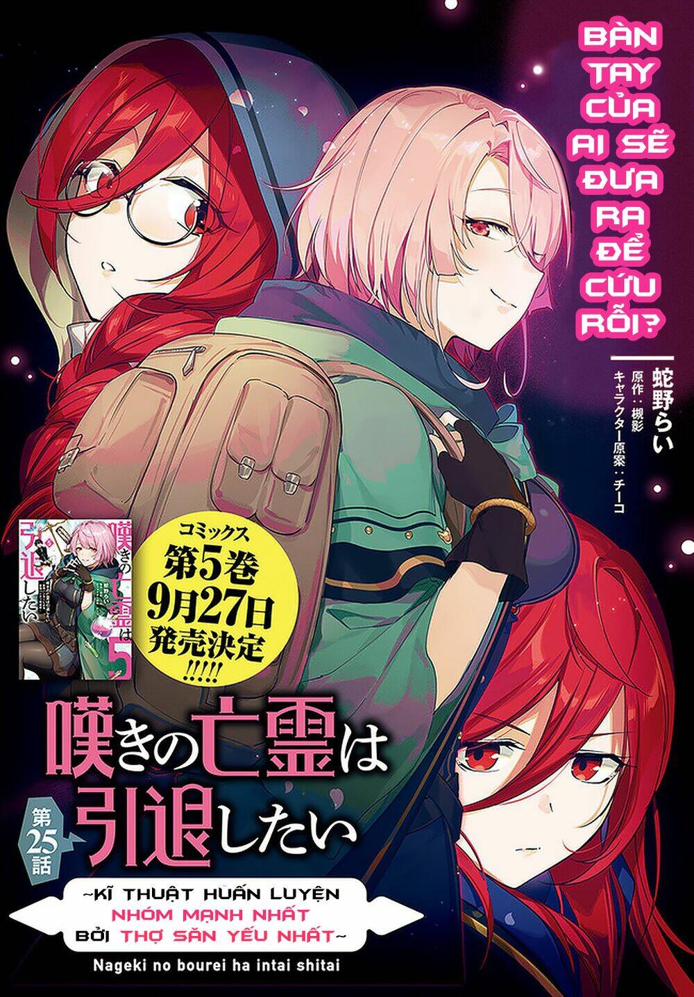 Nageki No Bourei Wa Intai Shitai – Saijiyaku Hanta Ni Yoru Saikiyou Patei Ikusei Jutsu Chapter 25.1 - Trang 2