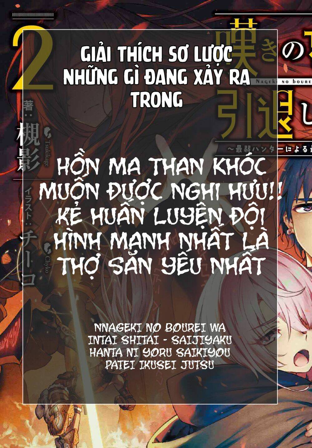 Nageki No Bourei Wa Intai Shitai – Saijiyaku Hanta Ni Yoru Saikiyou Patei Ikusei Jutsu Chapter 6.5 - Trang 2