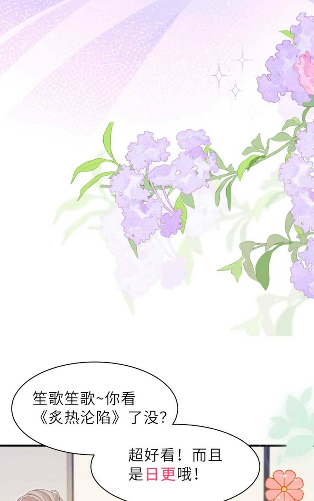 Tình Yêu Cháy Bỏng Chapter 150 - Trang 2