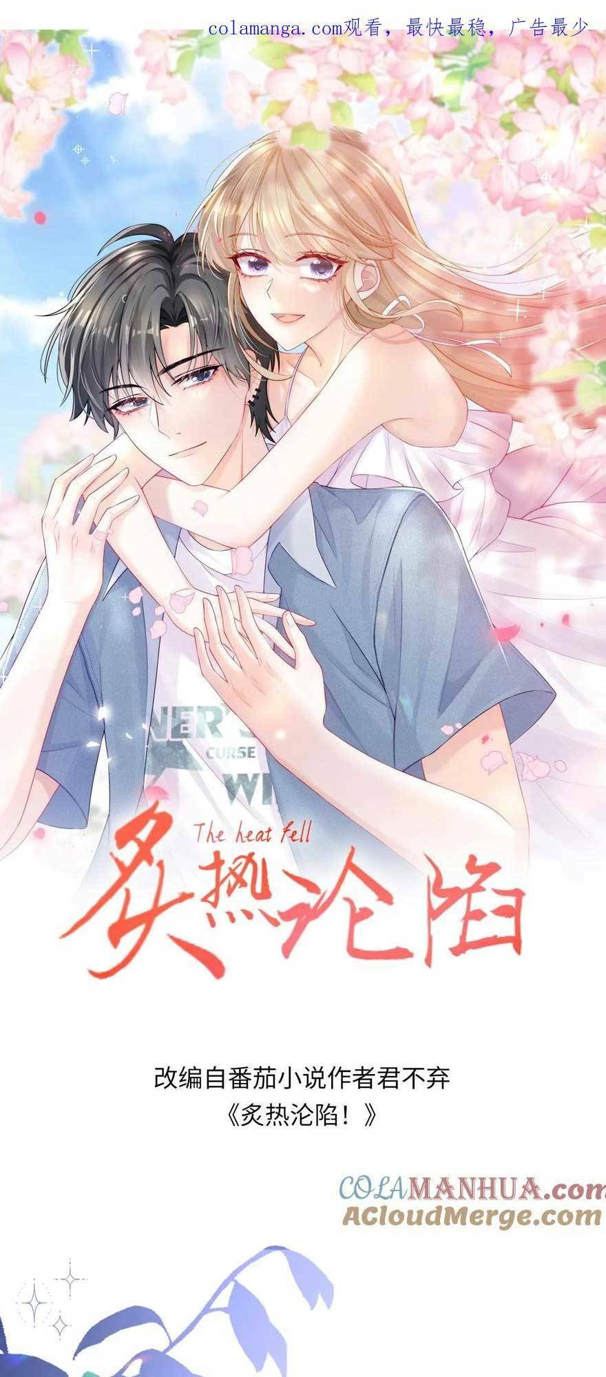 Tình Yêu Cháy Bỏng Chapter 145 - Trang 2