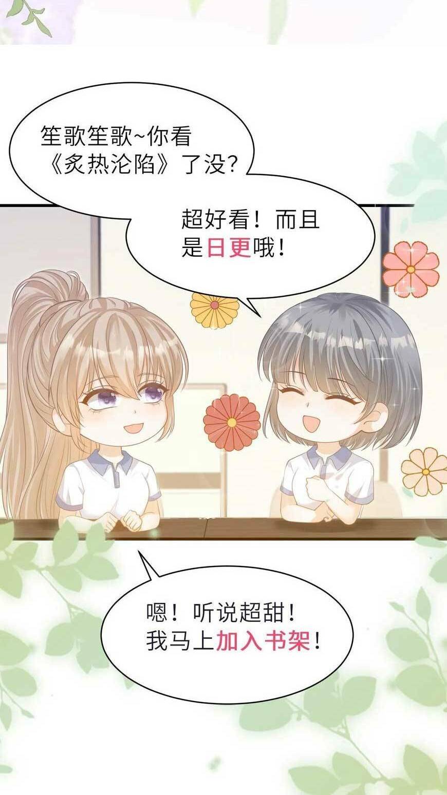 Tình Yêu Cháy Bỏng Chapter 142 - Trang 2