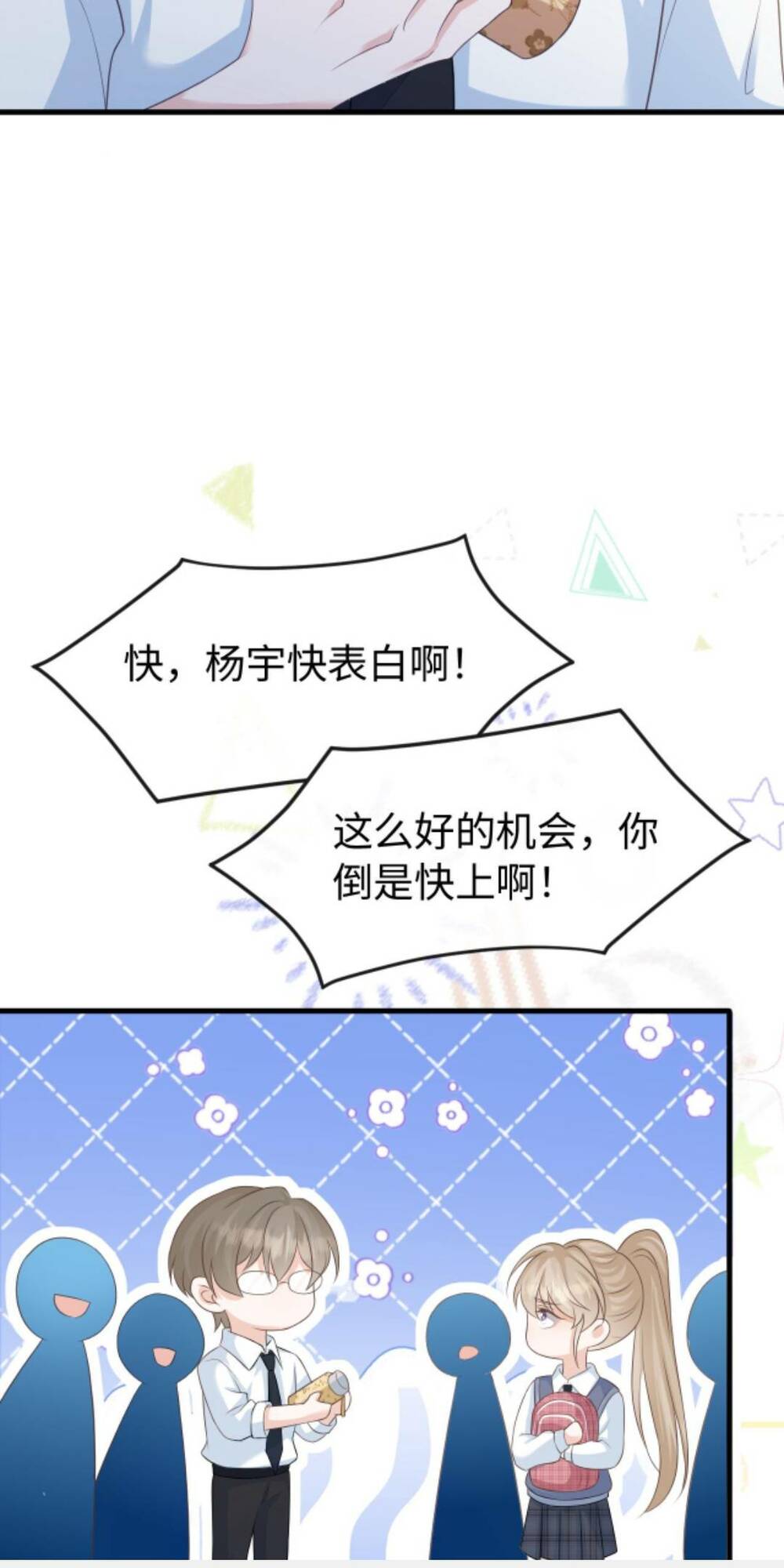 Tình Yêu Cháy Bỏng Chapter 131 - Trang 2