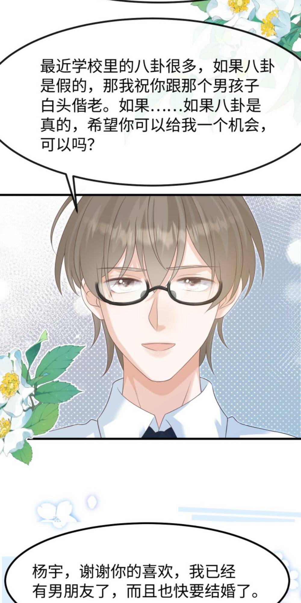 Tình Yêu Cháy Bỏng Chapter 131 - Trang 2