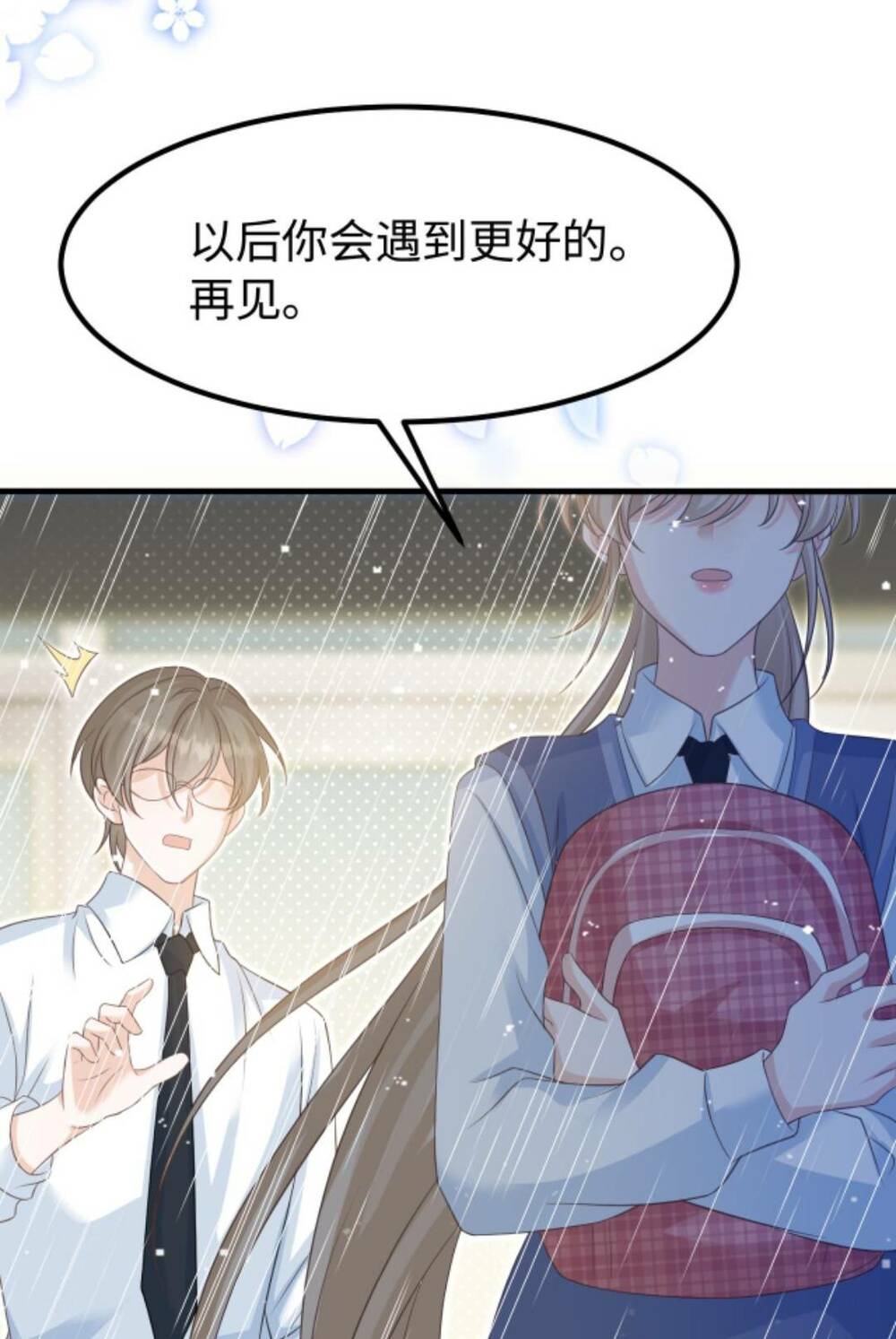 Tình Yêu Cháy Bỏng Chapter 131 - Trang 2