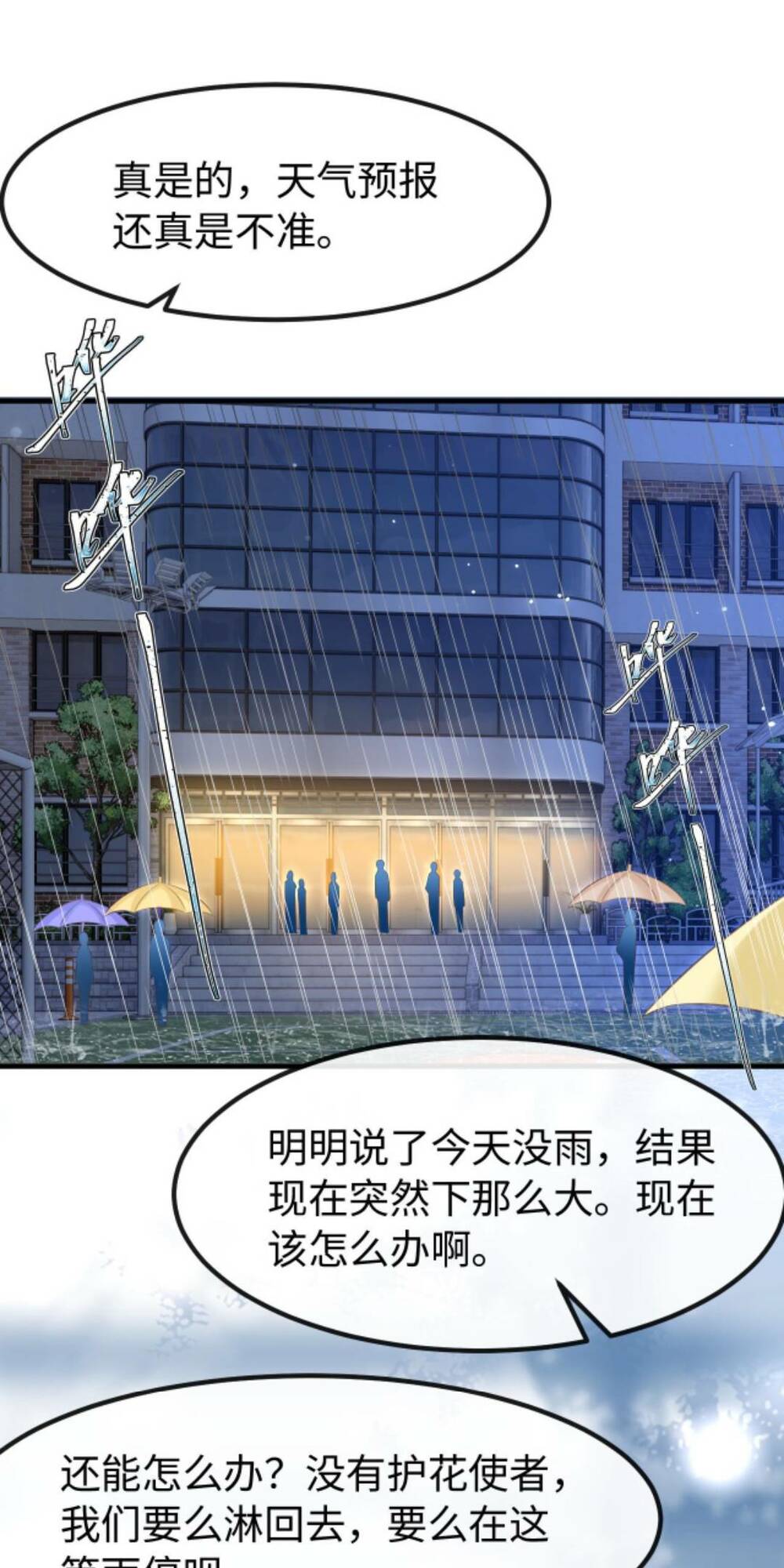 Tình Yêu Cháy Bỏng Chapter 131 - Trang 2