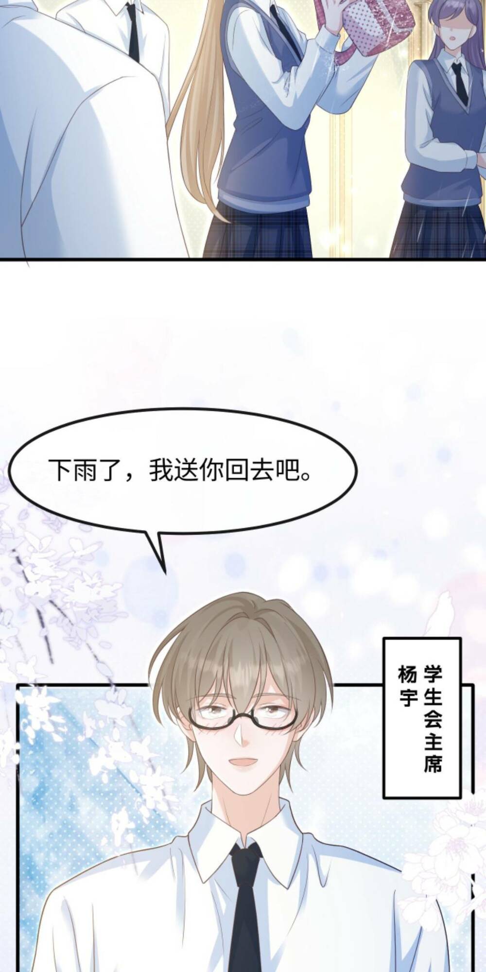 Tình Yêu Cháy Bỏng Chapter 131 - Trang 2
