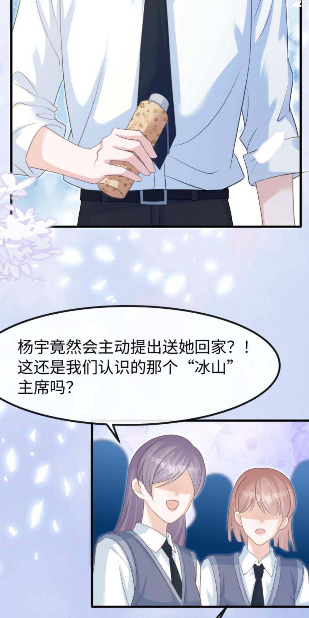 Tình Yêu Cháy Bỏng Chapter 131 - Trang 2
