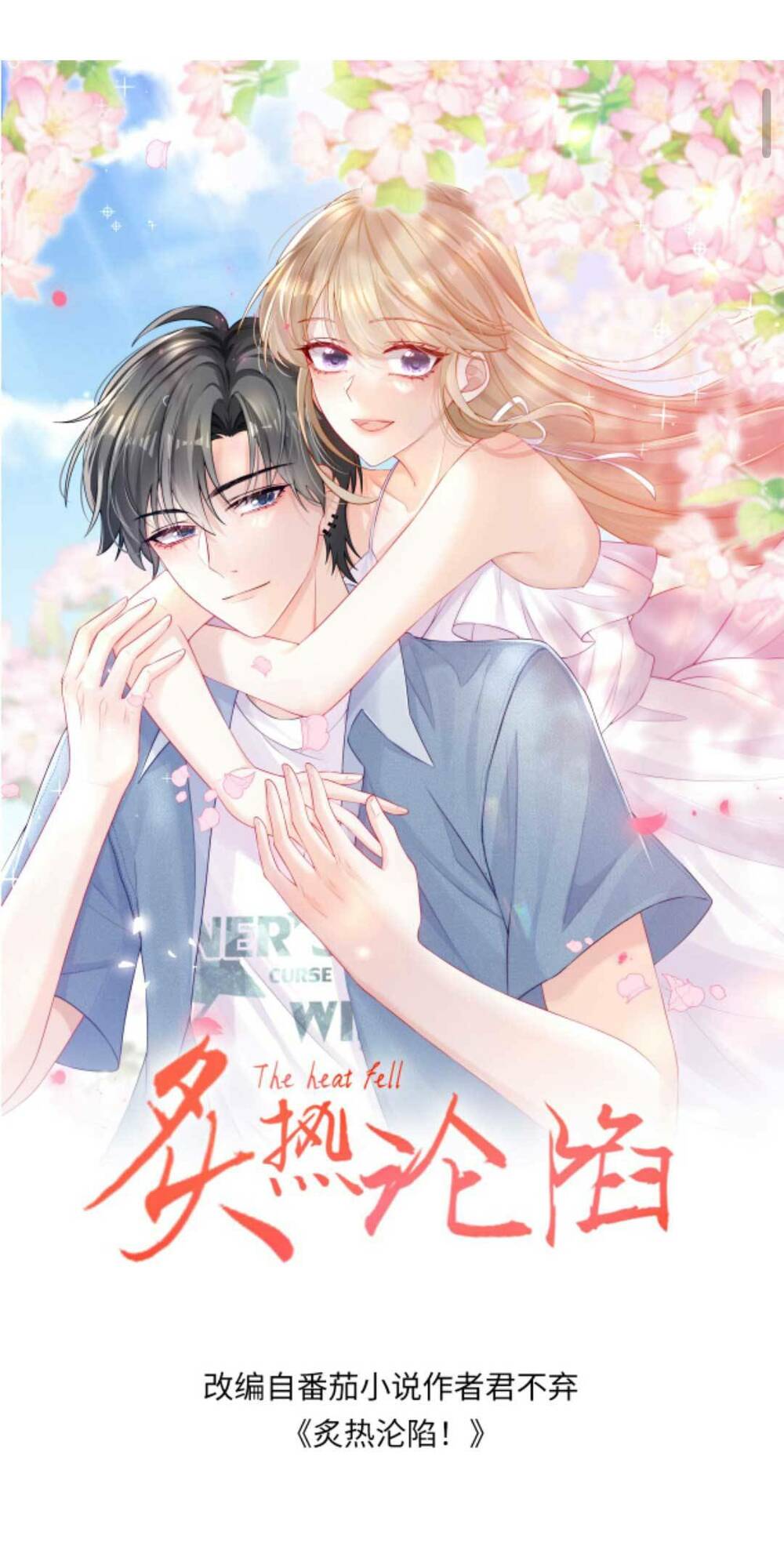 Tình Yêu Cháy Bỏng Chapter 119.5 - Trang 2