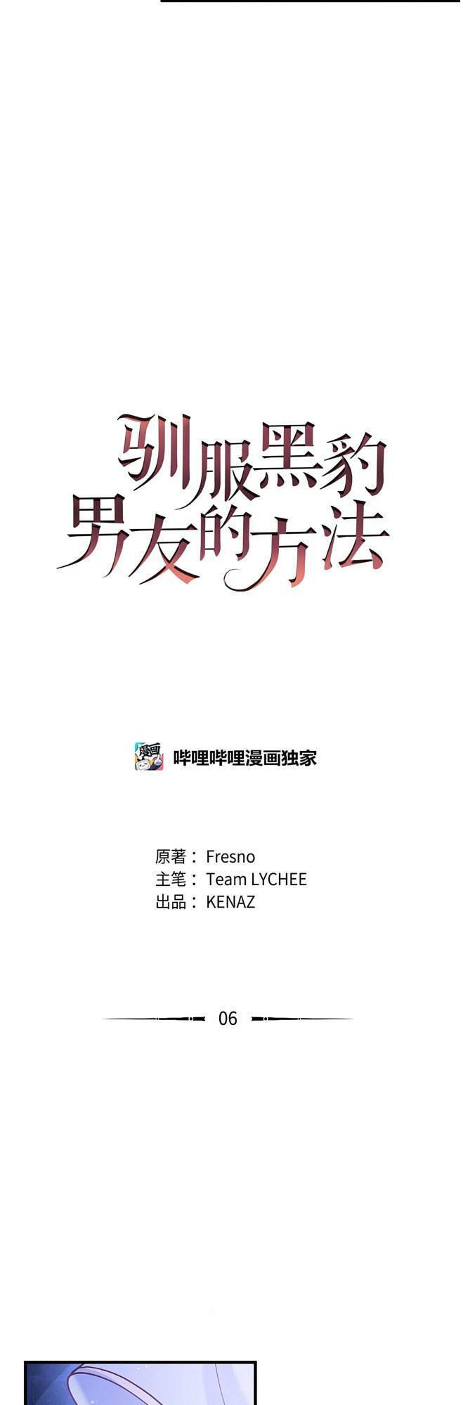 Cách Chế Ngự Bạn Trai Báo Đen Chapter 6 - Trang 2