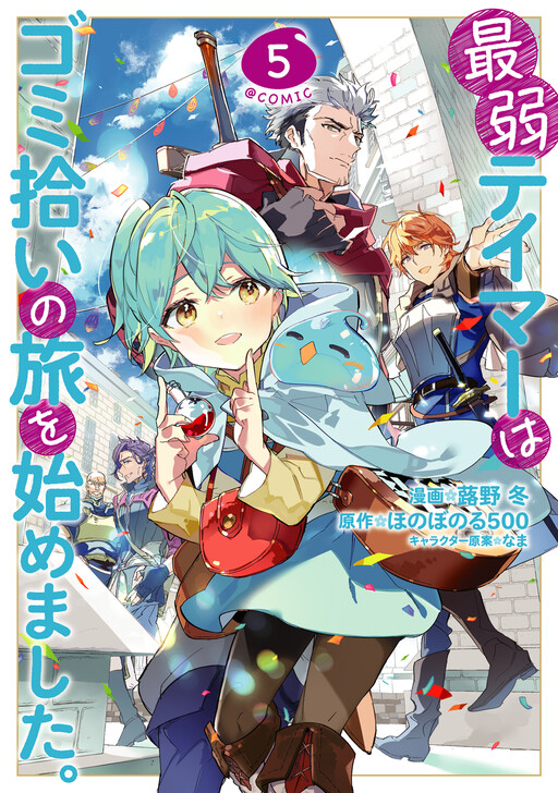 Saijaku Teima Wa Gomi Hiroi No Tabi O Hajimemashita Chapter 33 - Trang 2