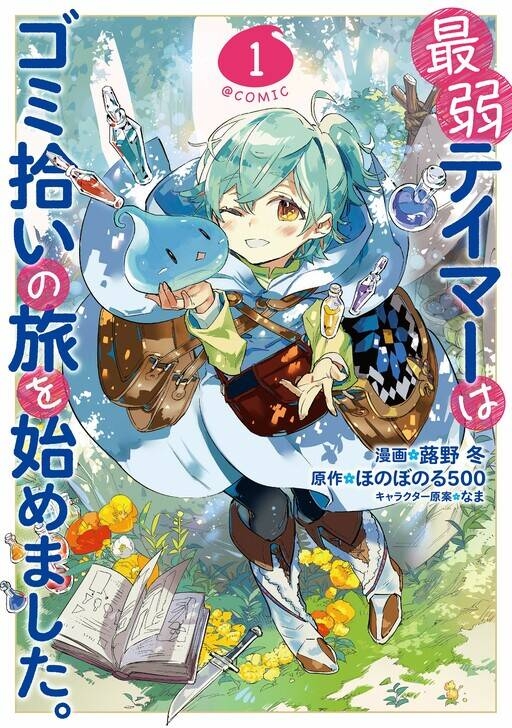 Saijaku Teima Wa Gomi Hiroi No Tabi O Hajimemashita Chapter 23.3 - Trang 2