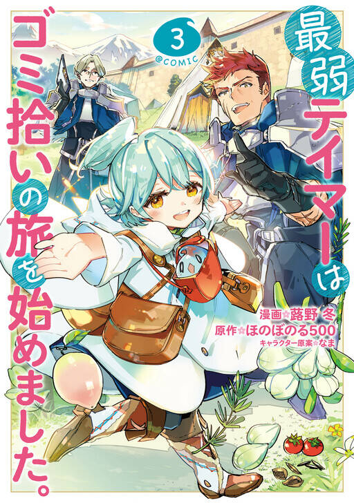 Saijaku Teima Wa Gomi Hiroi No Tabi O Hajimemashita Chapter 23.3 - Trang 2