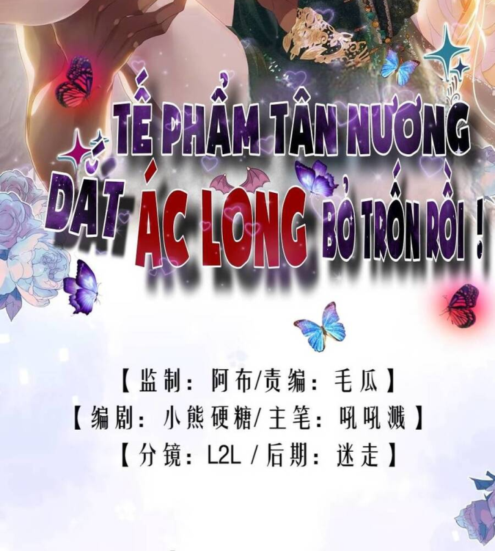 Tế Phẩm Tân Nương Dắt Ác Long Bỏ Trốn Rồi Chapter 07 - Trang 2