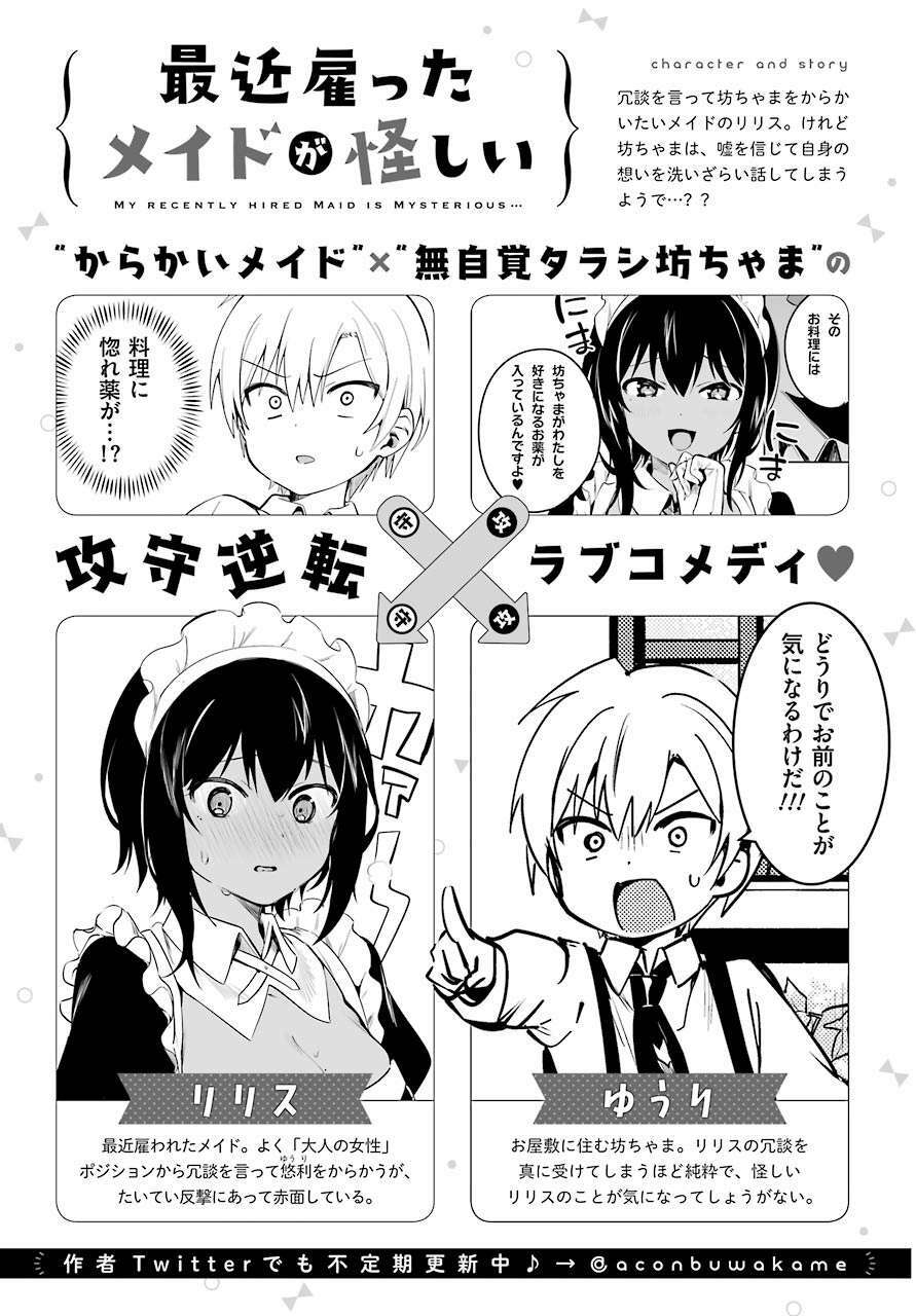 Saikin Yatotta Meido Ga Ayashii Chapter 21 - Trang 2