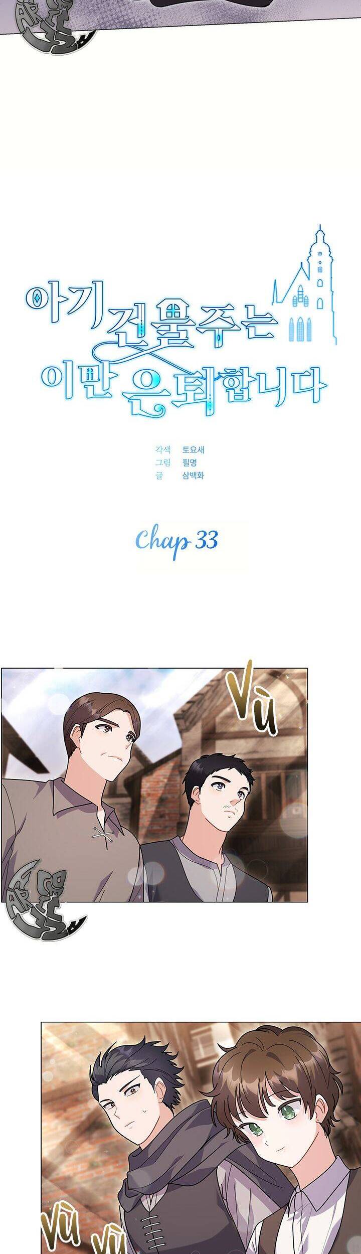 Chủ Nhân Cô Nhi Viện Muốn Nghỉ Ngơi Chapter 33 - Trang 2